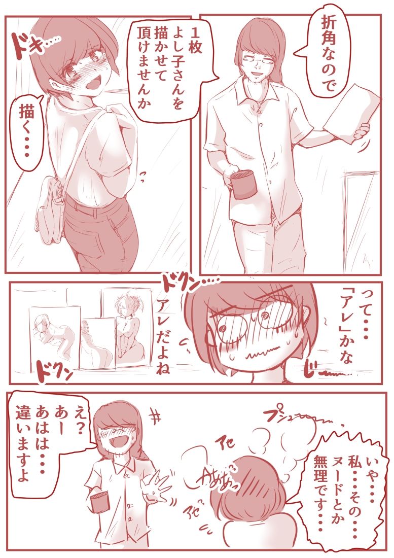 アトリエの中の秘密 サンプル6ページ目