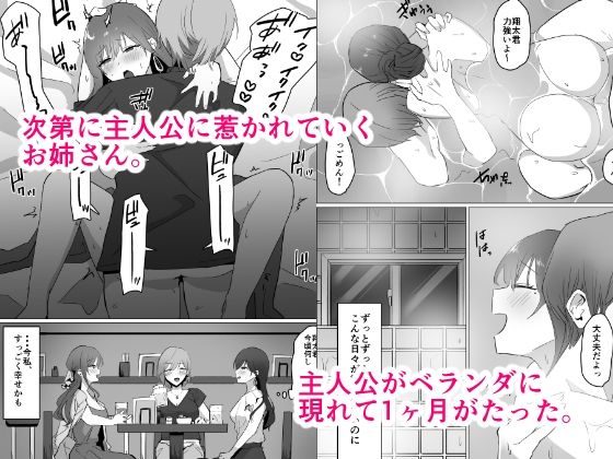 青簾〜幽霊になった僕は近所のお姉さんに毎晩中出ししまくる〜 サンプル6ページ目