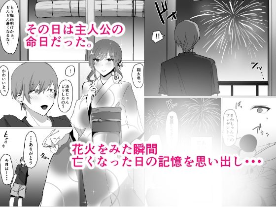 青簾〜幽霊になった僕は近所のお姉さんに毎晩中出ししまくる〜 サンプル7ページ目