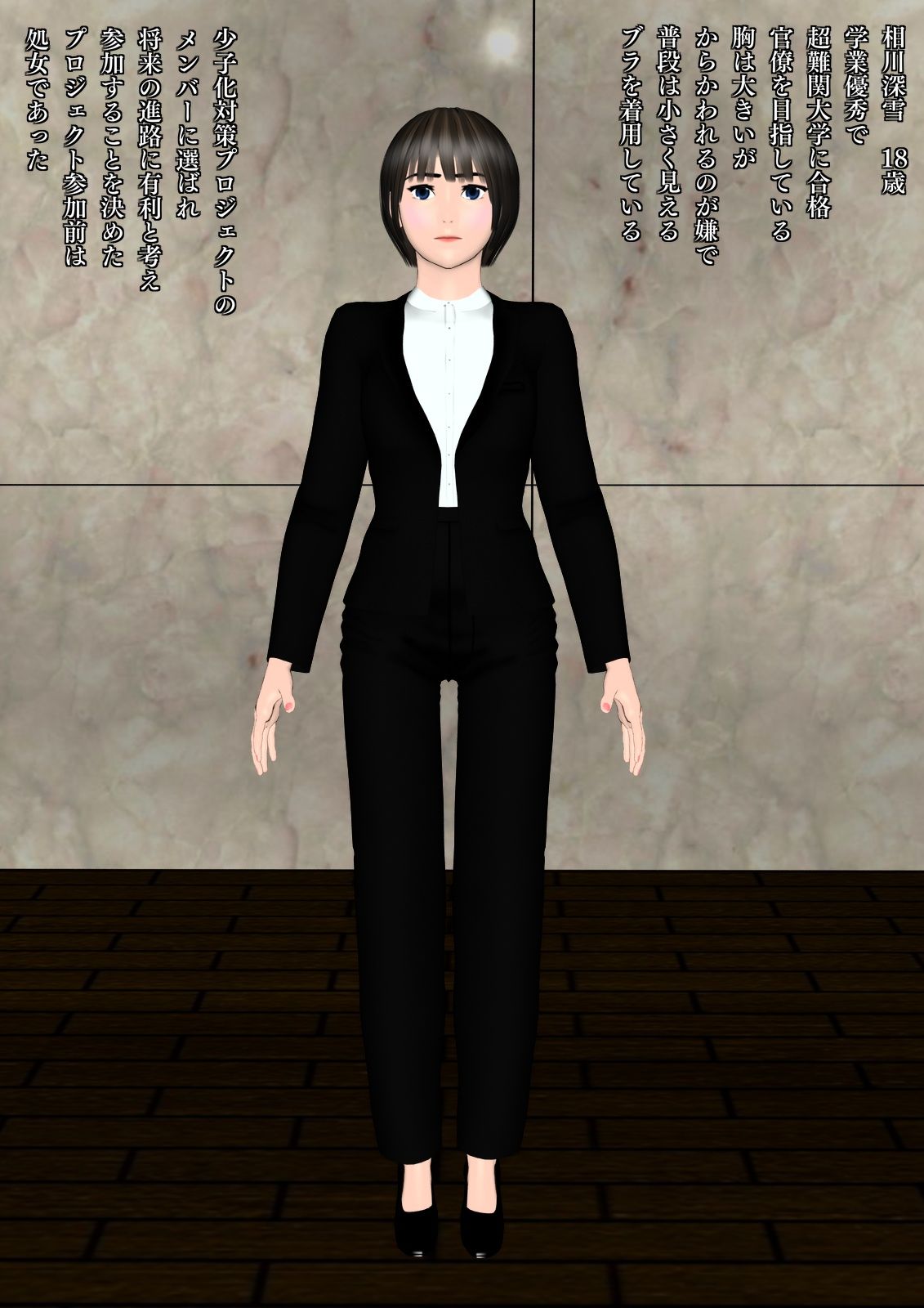鬼畜新法Ch.01 サンプル3ページ目
