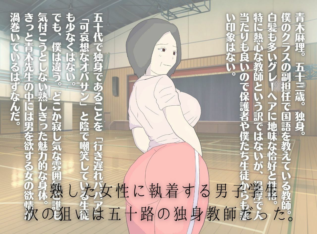 女教師と僕の母親 熟女に溺れる淫罪 繰り返す近親相姦 罪と罰の救済 サンプル1ページ目