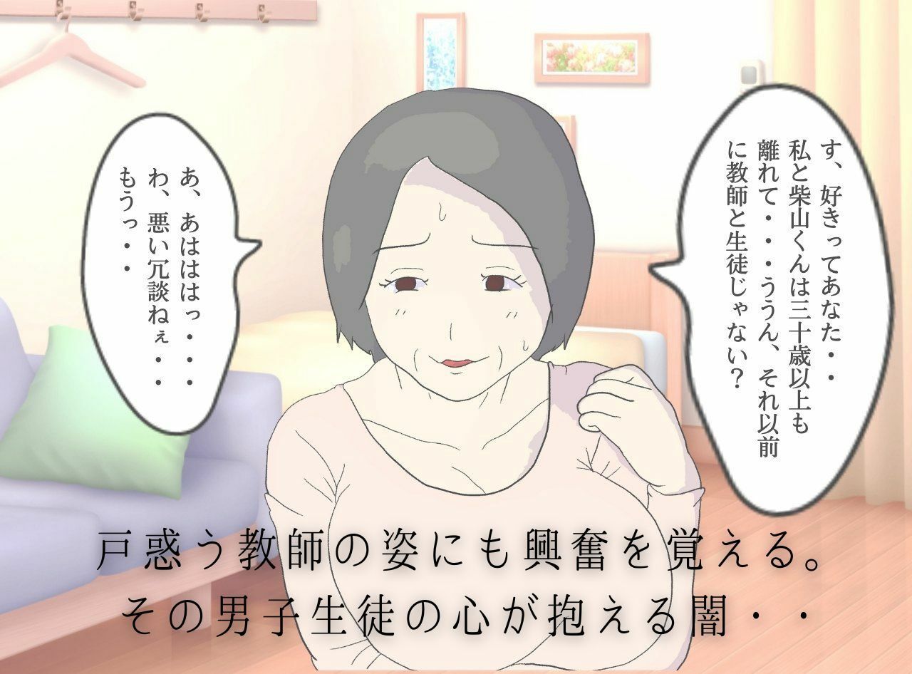 女教師と僕の母親 熟女に溺れる淫罪 繰り返す近親相姦 罪と罰の救済 サンプル2ページ目