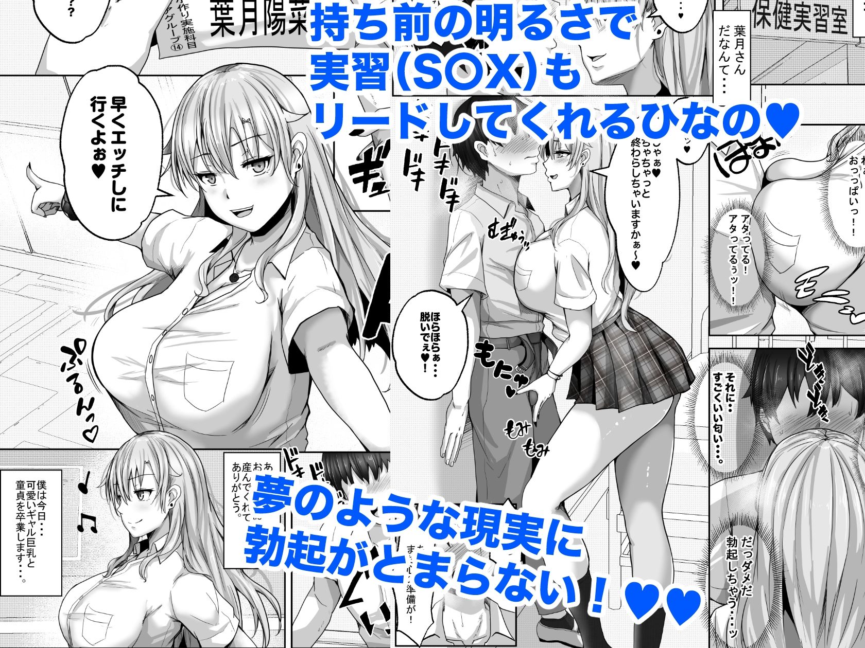 子作り実施科目。絶倫の僕を優しく筆おろししてくれるクラスの人気ギャル サンプル2ページ目