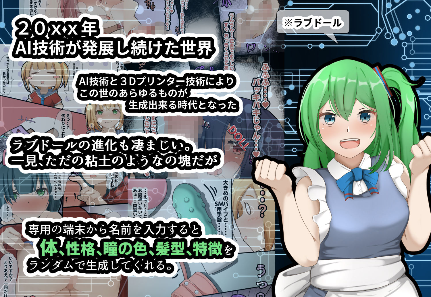 DOLL PRINTER 6月号 サンプル2ページ目