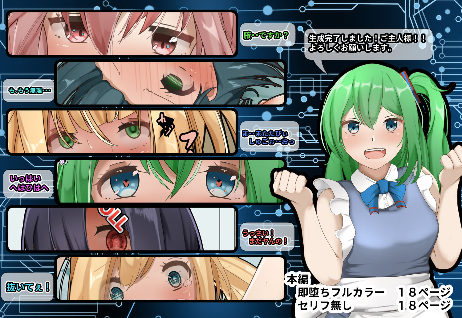 DOLL PRINTER 6月号 サンプル3ページ目