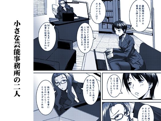 茉莉花〜まつりか〜 サンプル1ページ目