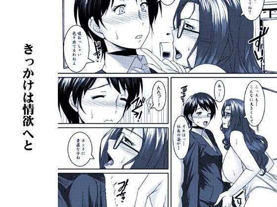 茉莉花〜まつりか〜 サンプル3ページ目