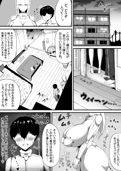 爆乳アンドロイドお姉さんに淫語マゾ攻め性処理される サンプル4ページ目