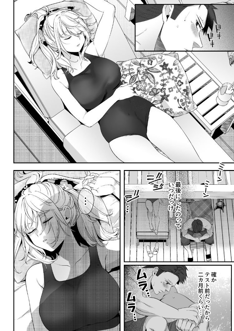 大神ちゃん1時間目 サンプル4ページ目