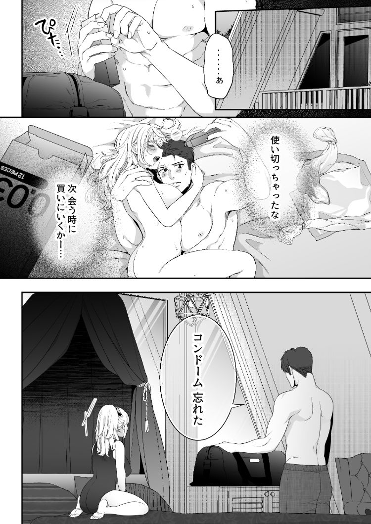 大神ちゃん1時間目 サンプル5ページ目