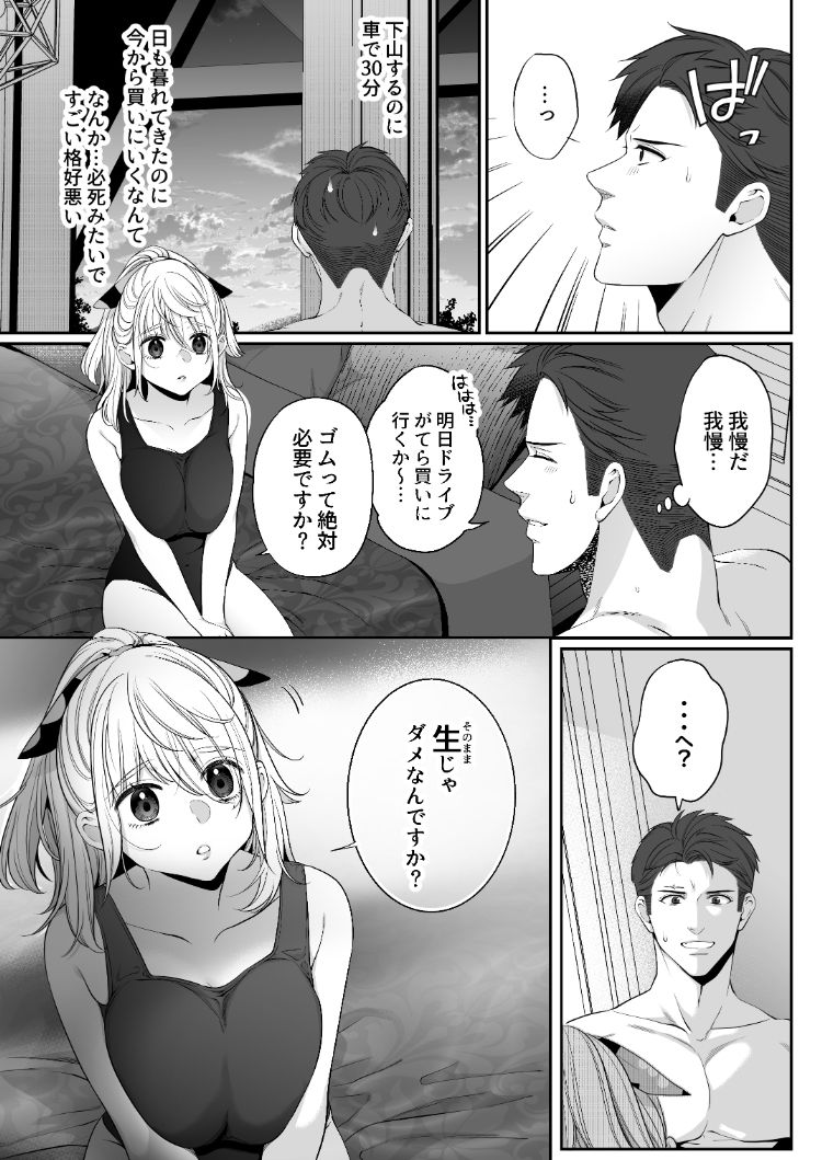 大神ちゃん1時間目 サンプル6ページ目