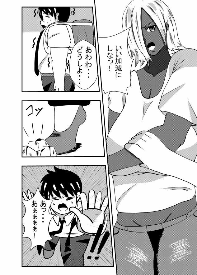 陰キャがギャルママを助けたらオラオラエッチしちゃった サンプル2ページ目