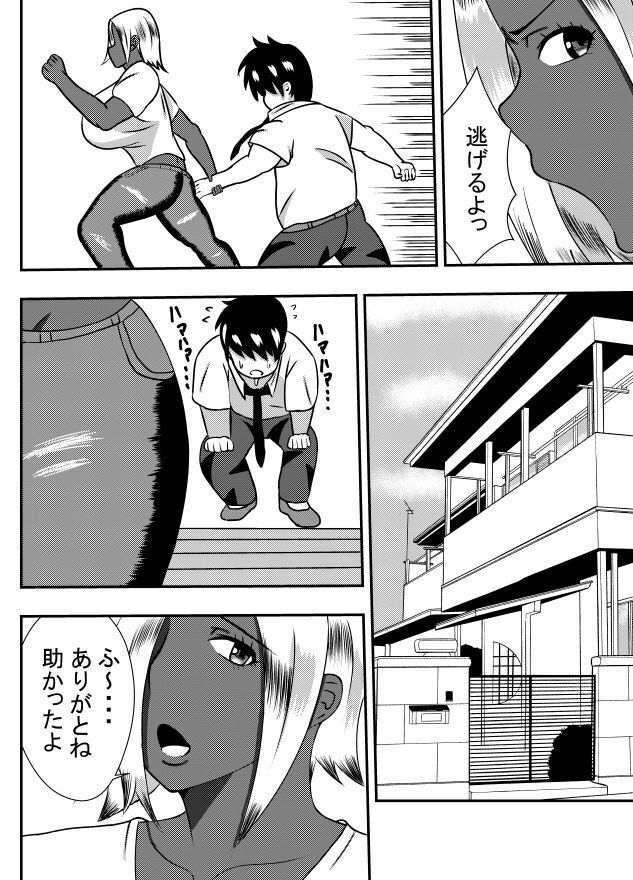 陰キャがギャルママを助けたらオラオラエッチしちゃった サンプル4ページ目
