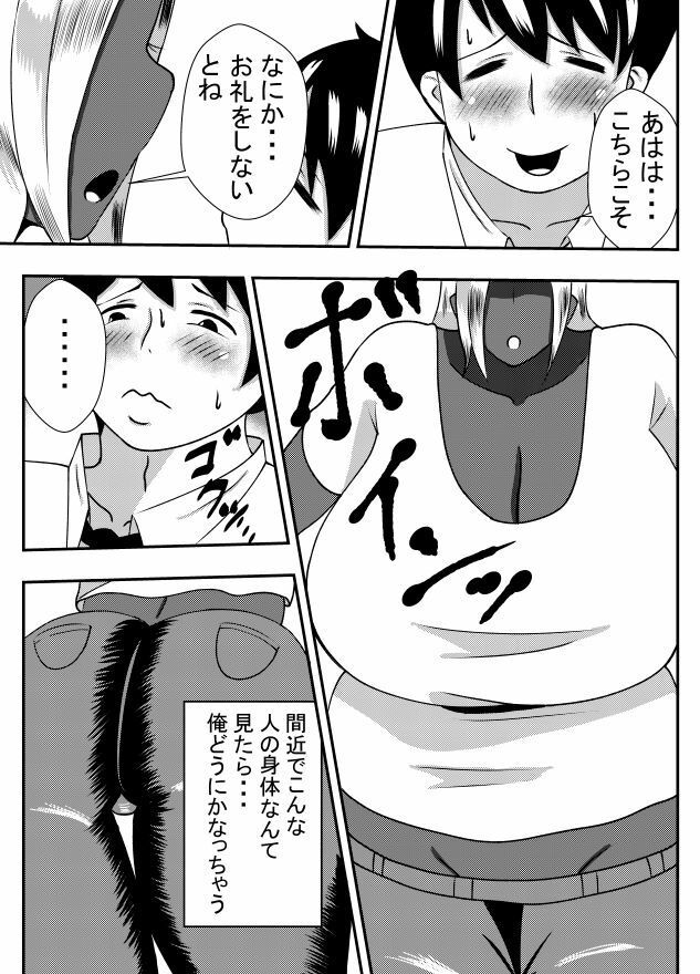 陰キャがギャルママを助けたらオラオラエッチしちゃった サンプル5ページ目
