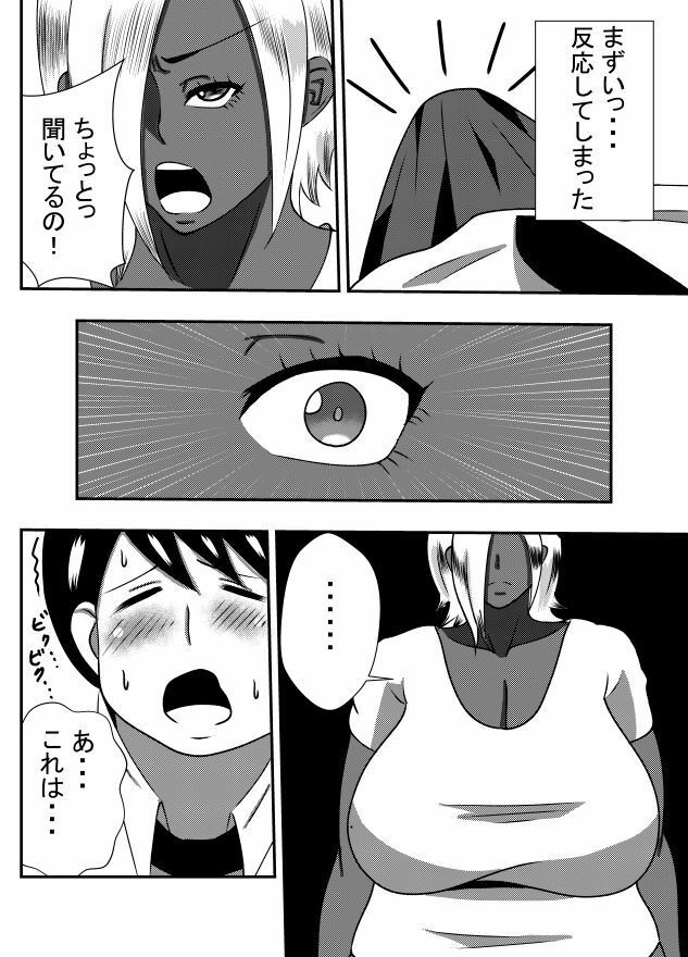 陰キャがギャルママを助けたらオラオラエッチしちゃった サンプル6ページ目
