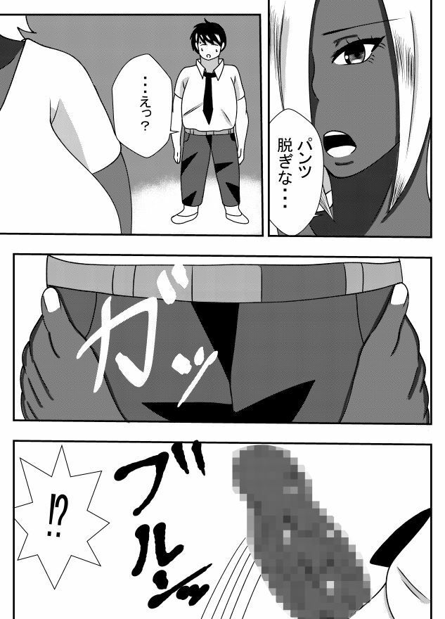 陰キャがギャルママを助けたらオラオラエッチしちゃった サンプル7ページ目