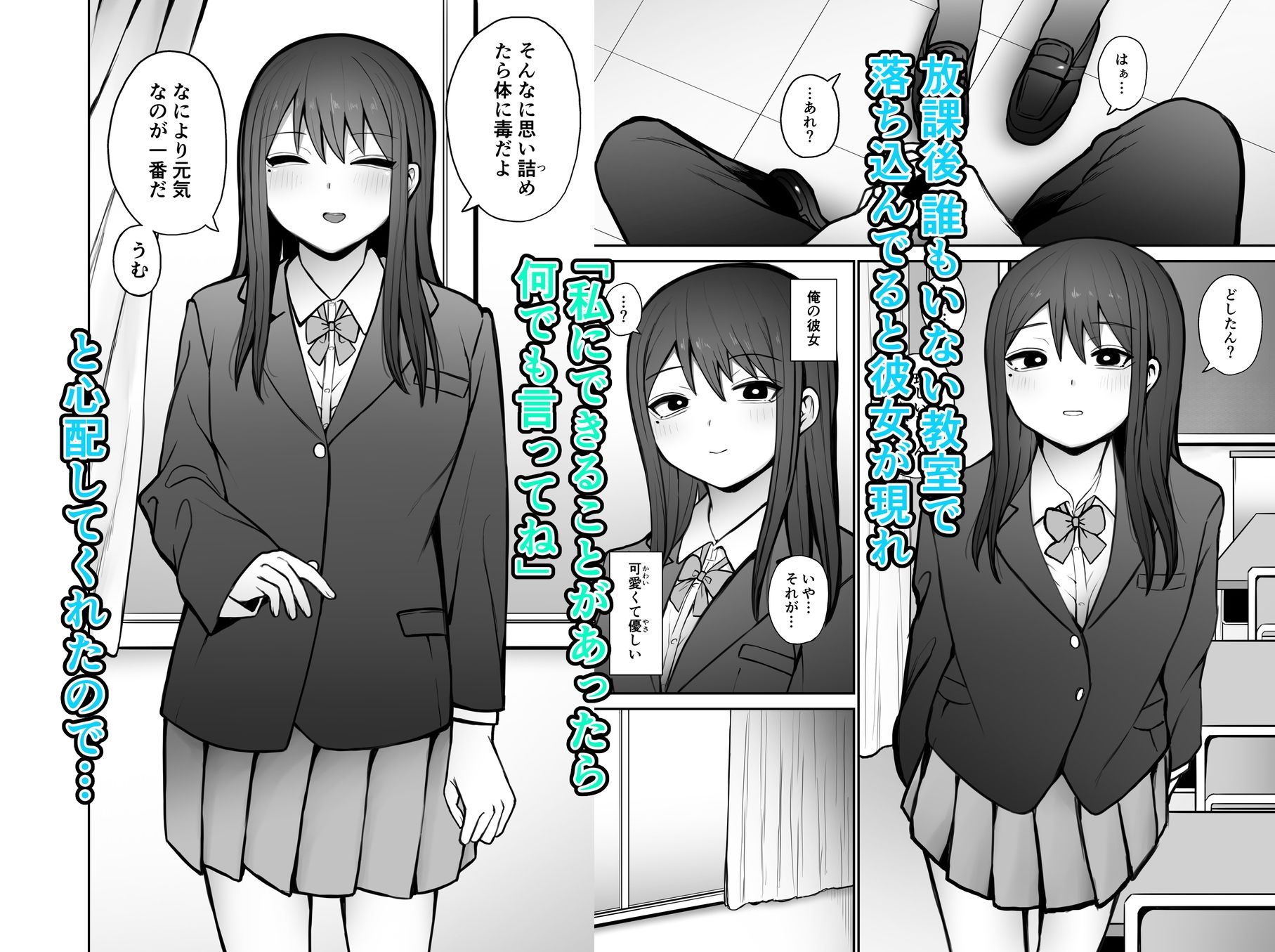 何でもしてくれると言う彼女を泣くまでイかせる！ サンプル1ページ目