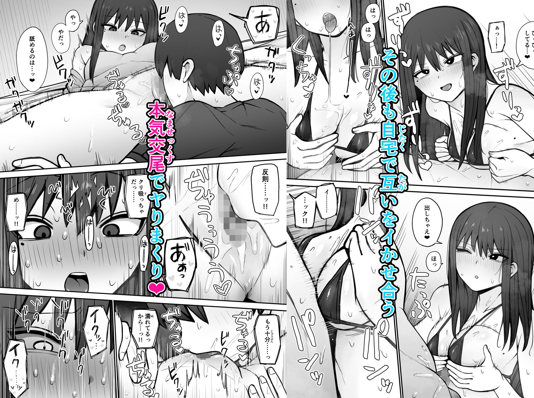 何でもしてくれると言う彼女を泣くまでイかせる！ サンプル3ページ目
