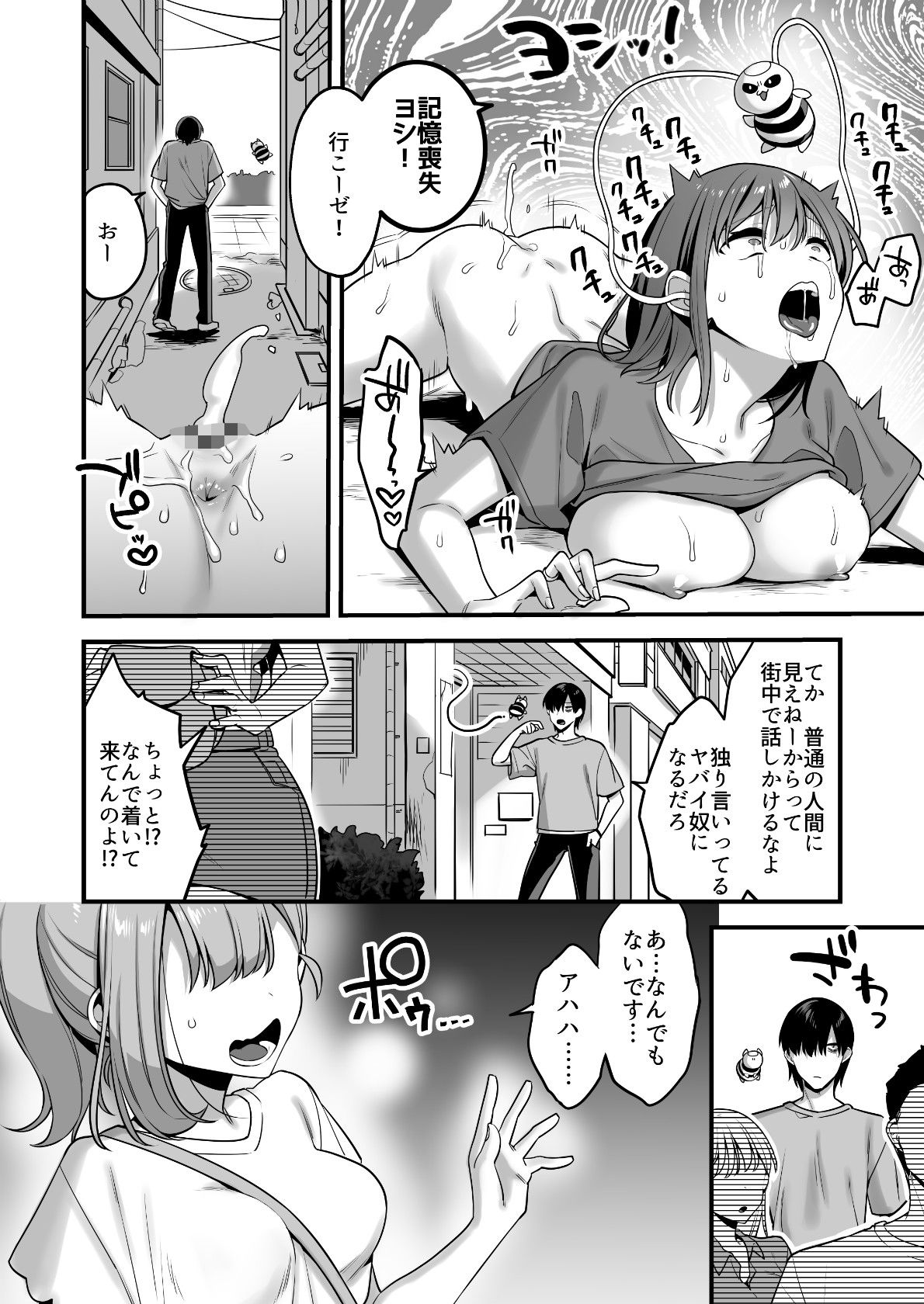 悪の手先になったので。〜魔法少女を凌●します〜 サンプル7ページ目