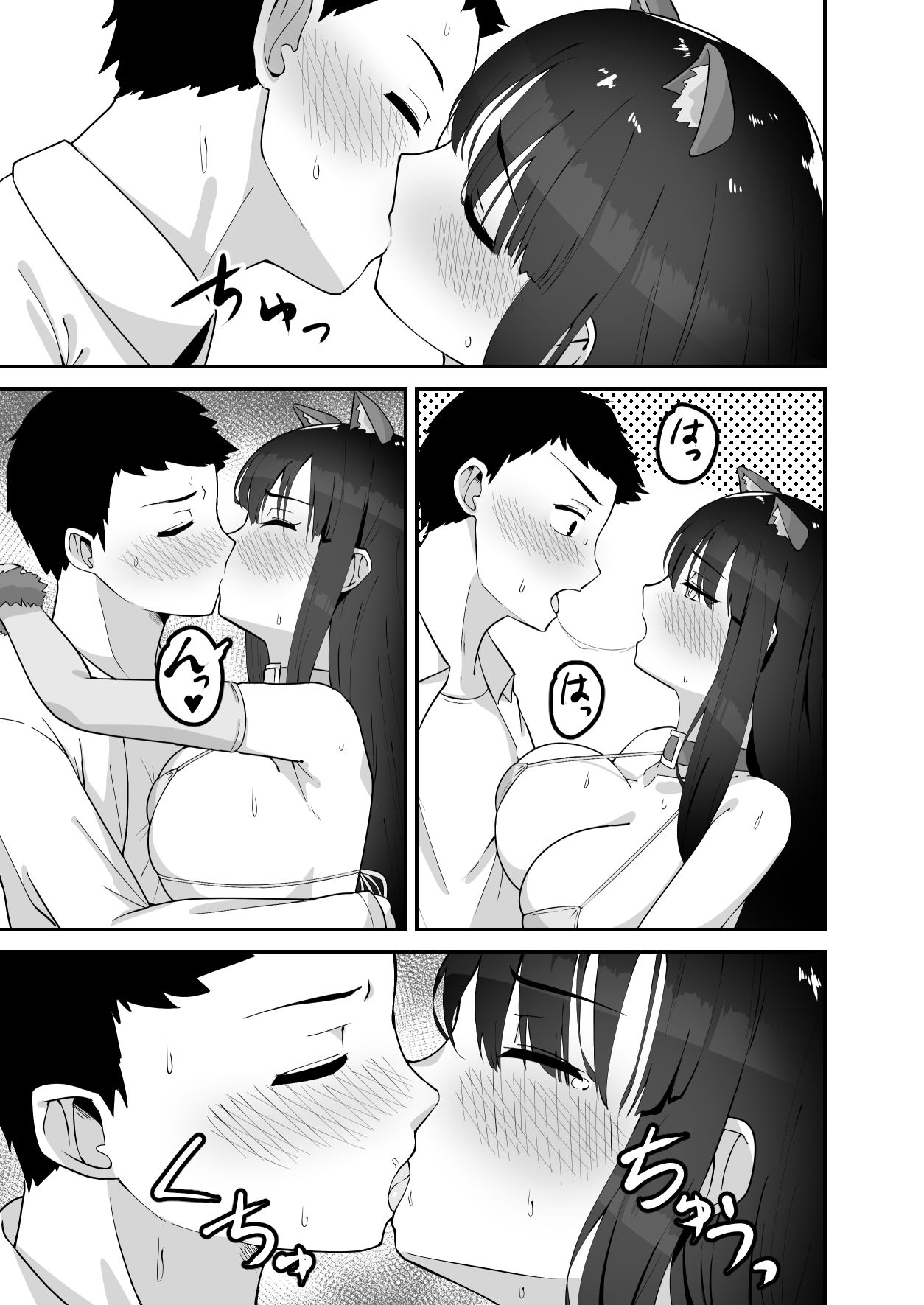真面目な先輩の隠れ趣味はエロコスプレだった サンプル5ページ目