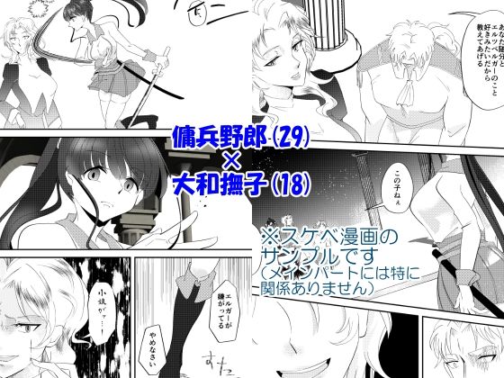 エルガー、安眠作用のあるお香はいかがかしら…？ サンプル1ページ目
