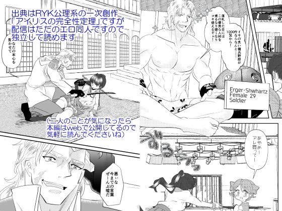 エルガー、安眠作用のあるお香はいかがかしら…？ サンプル5ページ目