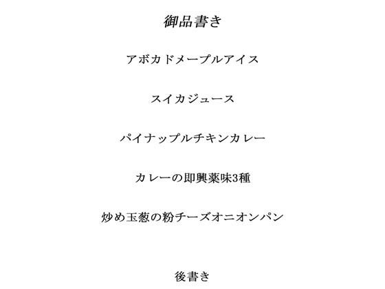 料理から入る2.5次元の世界RE7 サンプル1ページ目