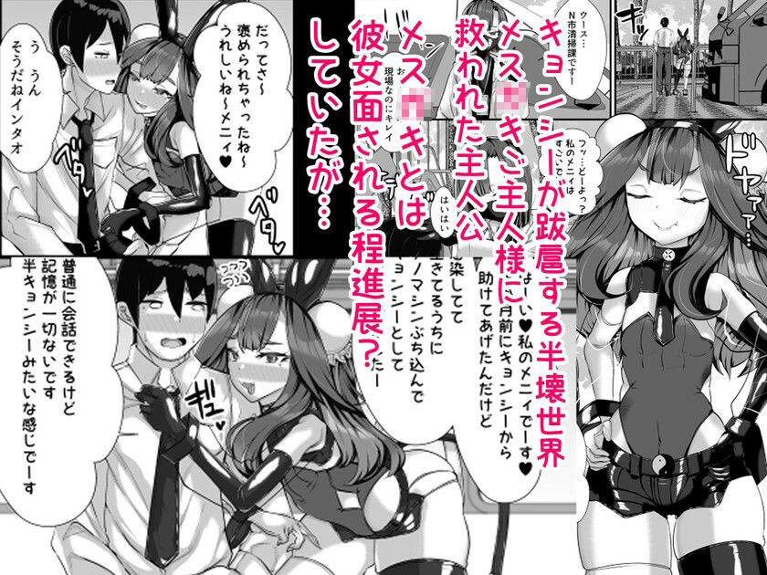 ご主人様はメス○キ道士！2 サンプル1ページ目
