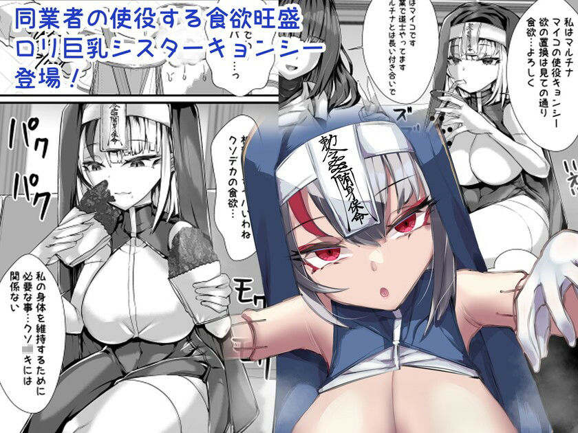 ご主人様はメス○キ道士！2 サンプル2ページ目