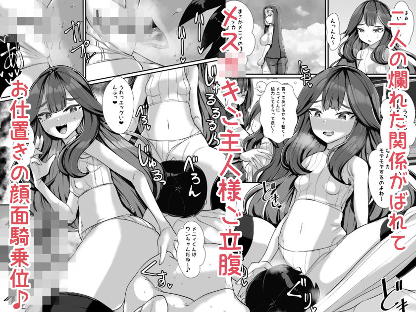 ご主人様はメス○キ道士！2 サンプル5ページ目