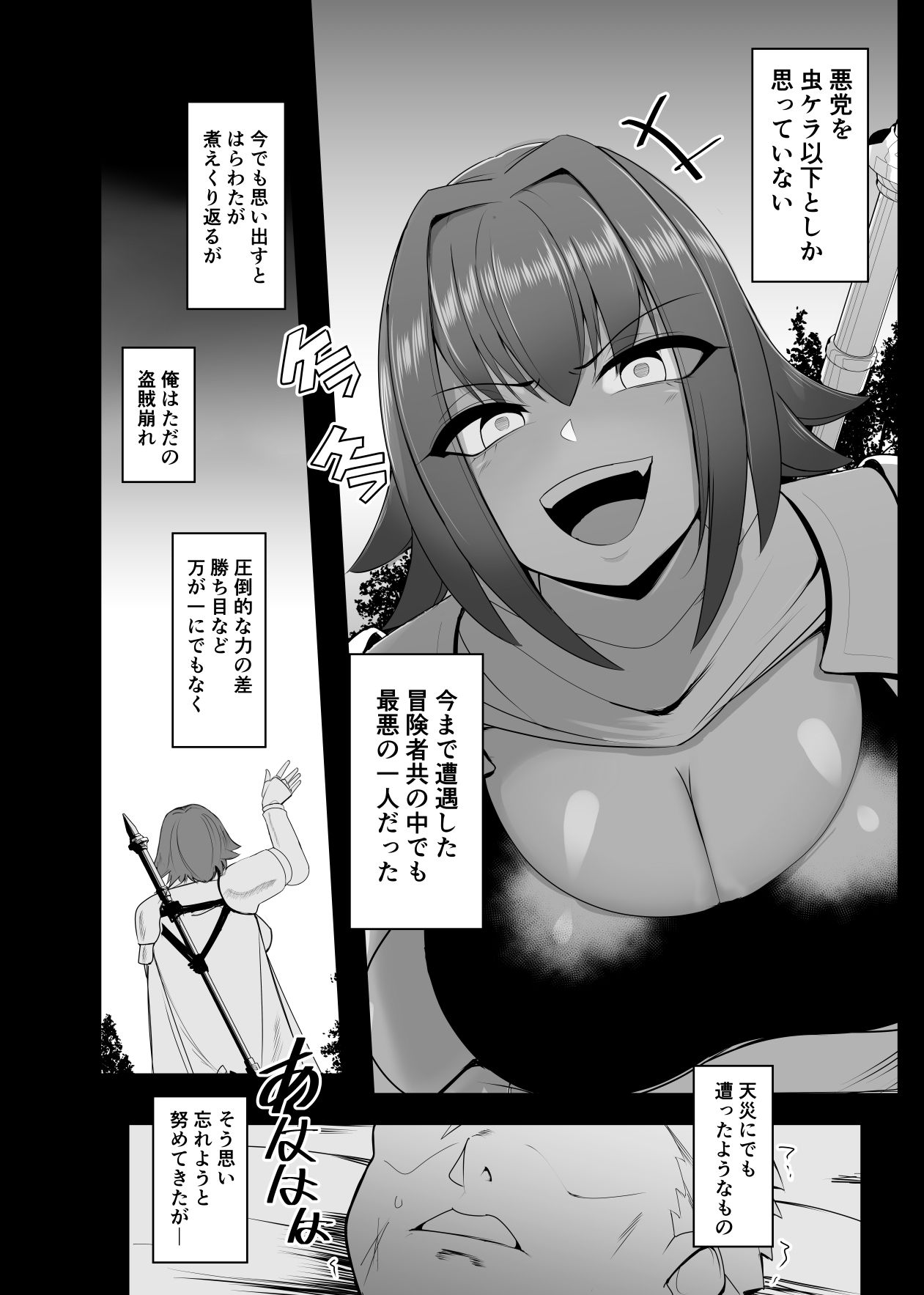 人形化の首輪:女戦士編 サンプル3ページ目