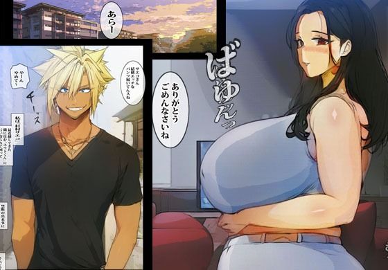 チャラ男のデカチンにハマった優柔不断な人妻 サンプル1ページ目