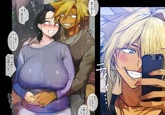 チャラ男のデカチンにハマった優柔不断な人妻 サンプル2ページ目