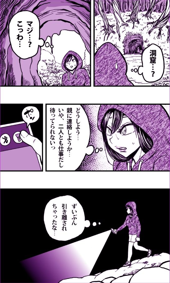 蟲姦姉妹 サンプル3ページ目