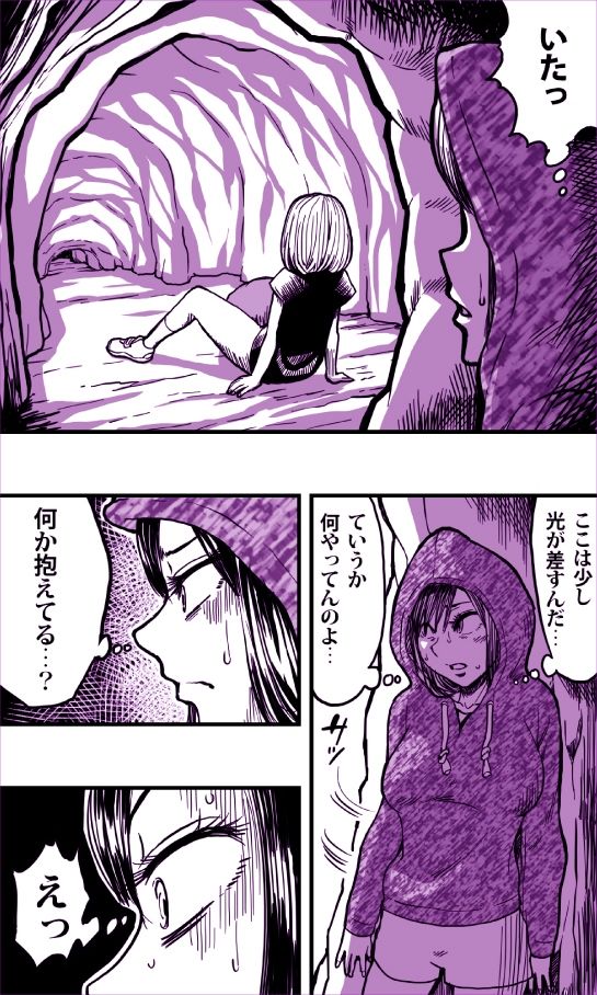 蟲姦姉妹 サンプル4ページ目