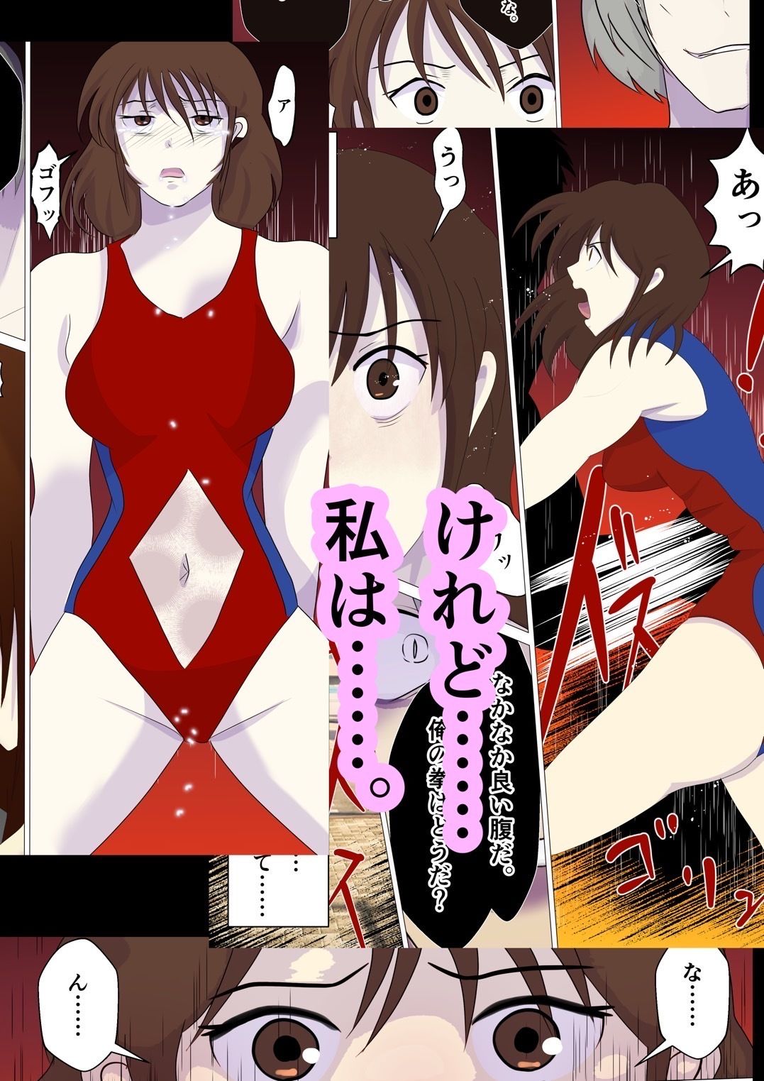 ヒーローの私と叔父さんが敗北エッチから愛の大逆転をする話。 サンプル6ページ目