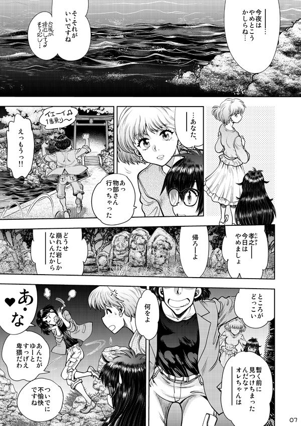Synchronous Virgin （シンクロ・バージン）2 01 サンプル7ページ目