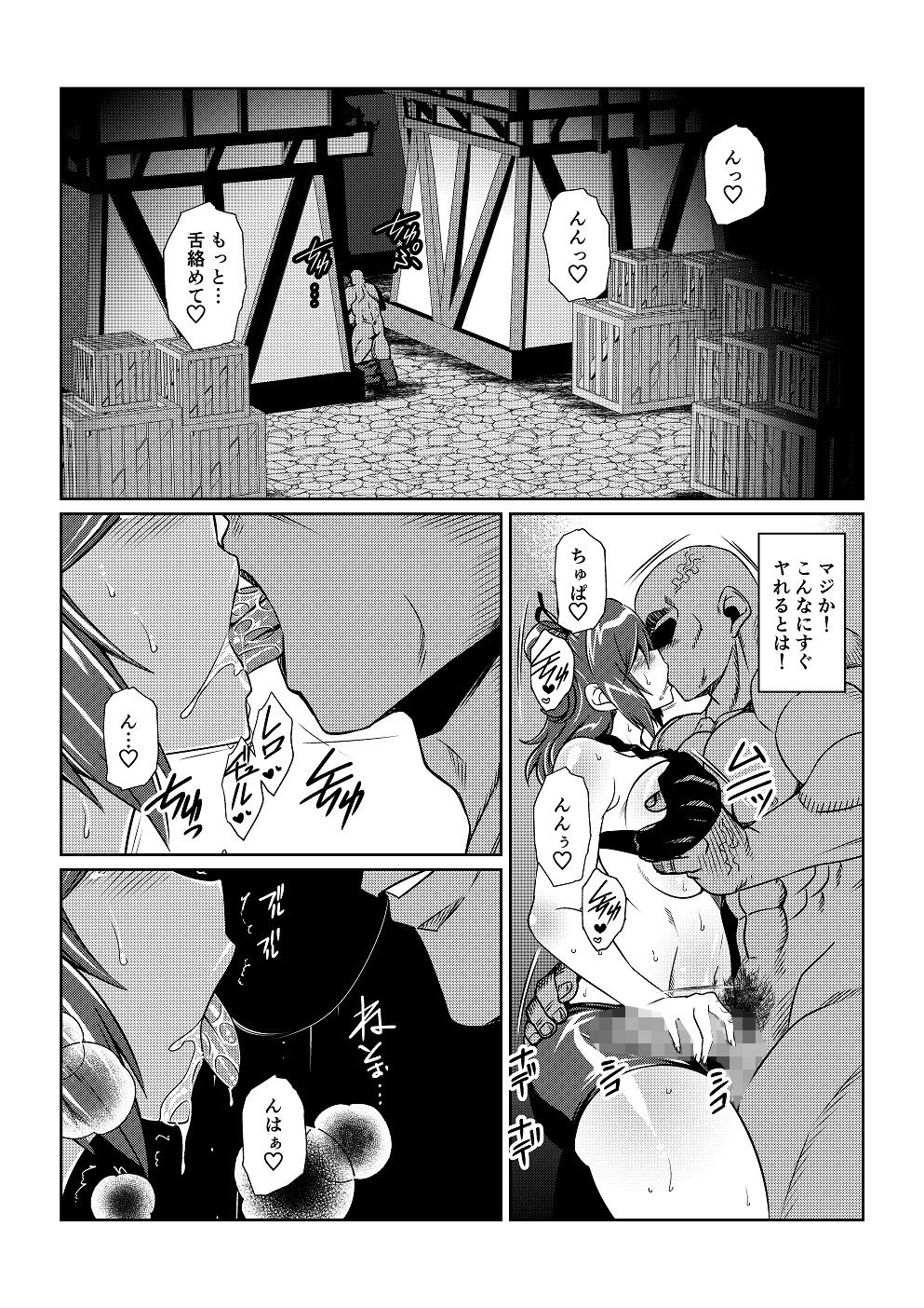 Tales Of DarkSide 〜淫欲 シェリア編〜 サンプル3ページ目
