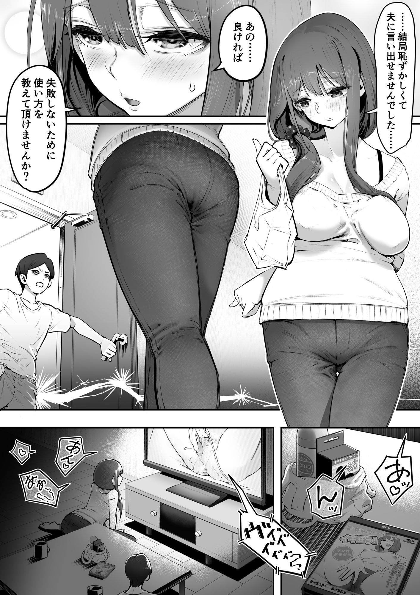 アダルトショップの若妻さん サンプル1ページ目