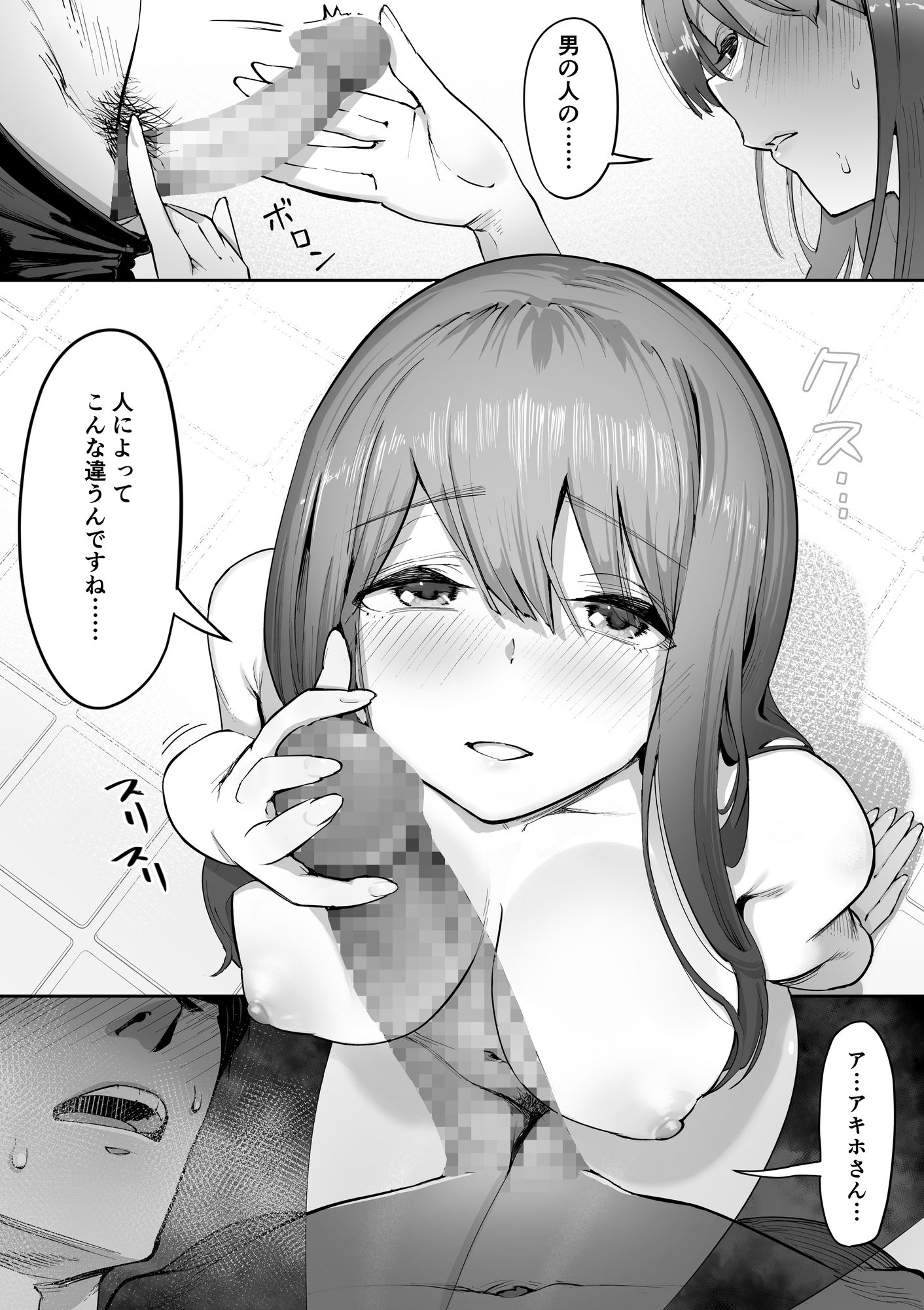 アダルトショップの若妻さん サンプル4ページ目