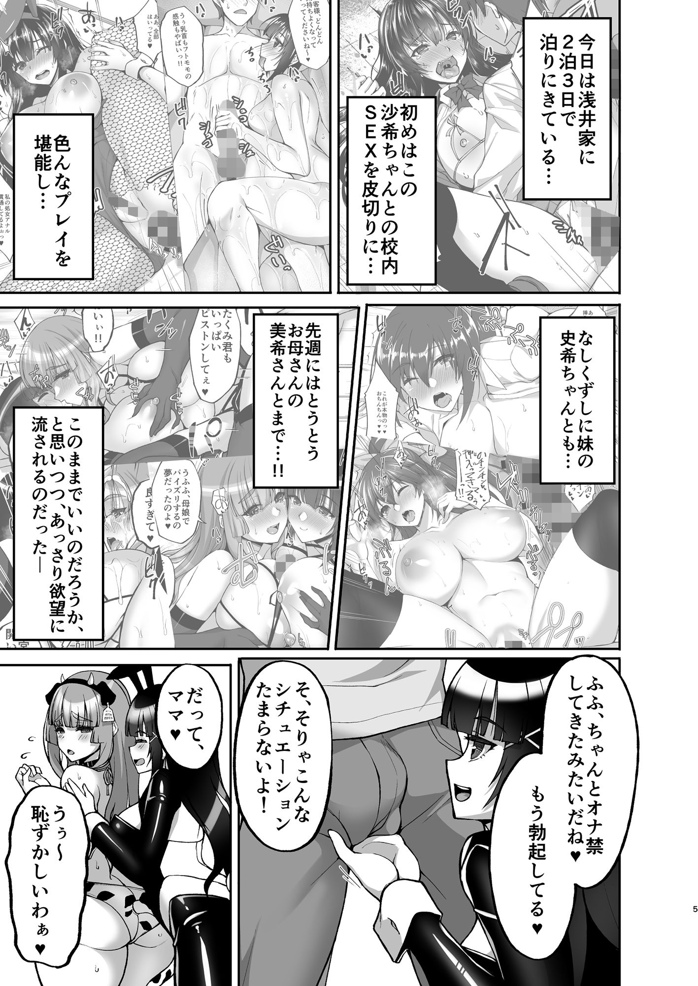 痴処女風紀委員のみんなに言えない淫靡なお願い7 サンプル2ページ目