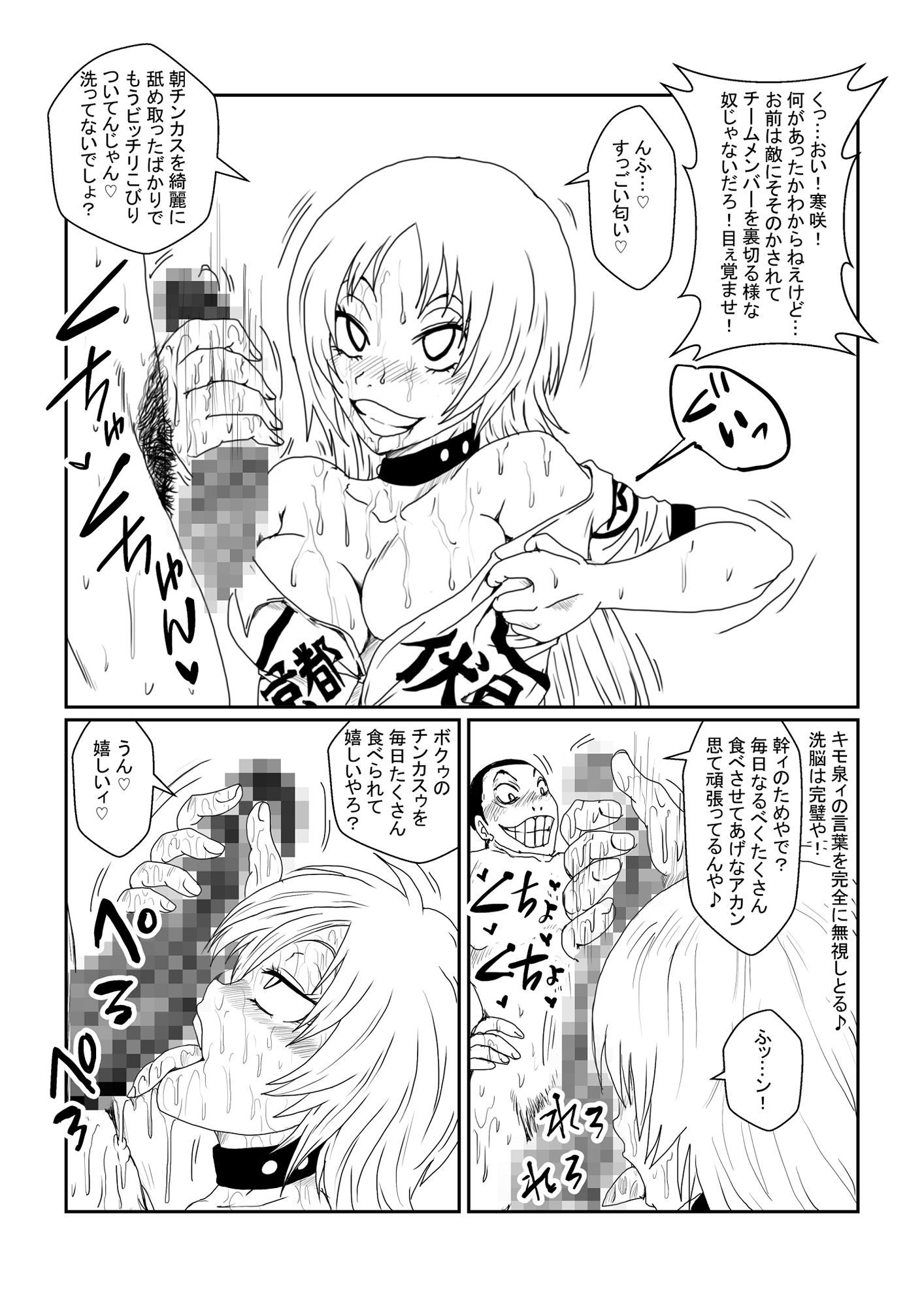 洗脳教育室〜寒咲幹編〜後編 サンプル2ページ目