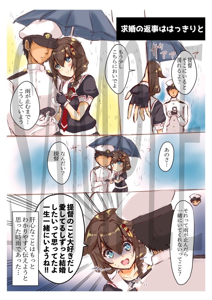 提督LOVEすぎる時雨ちゃん！！！ サンプル2ページ目