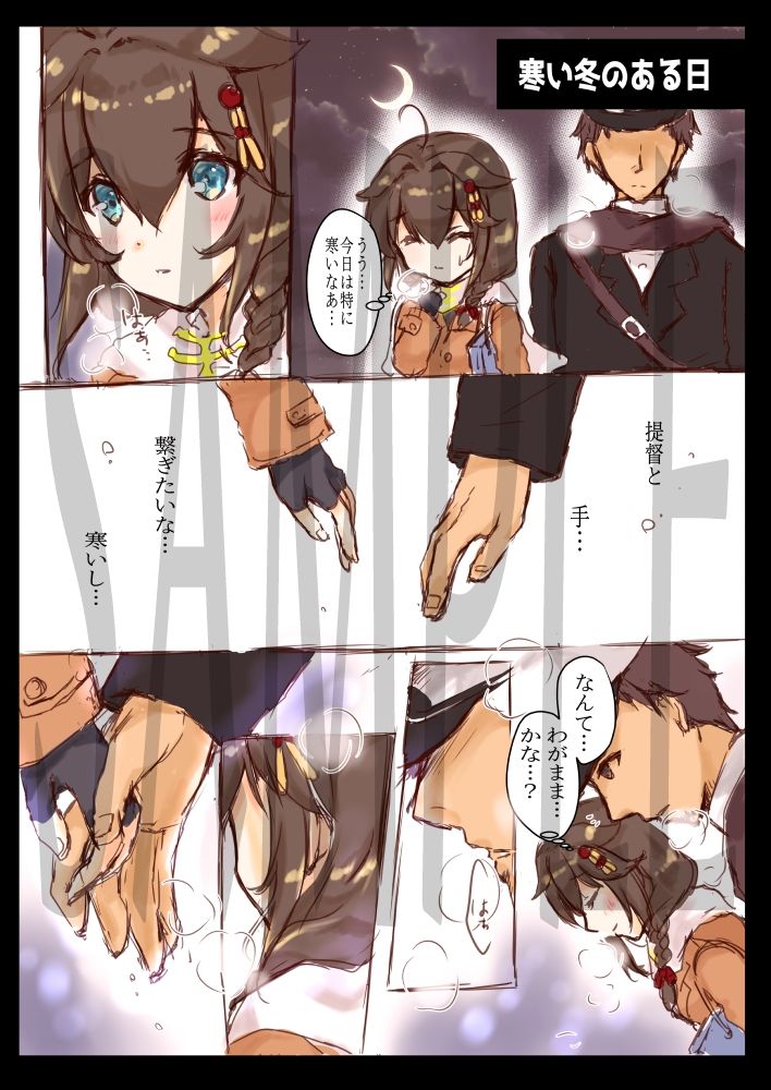 提督LOVEすぎる時雨ちゃん！！！ サンプル3ページ目