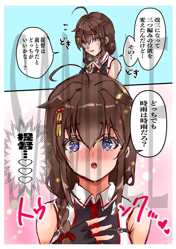 提督LOVEすぎる時雨ちゃん！！！ サンプル4ページ目