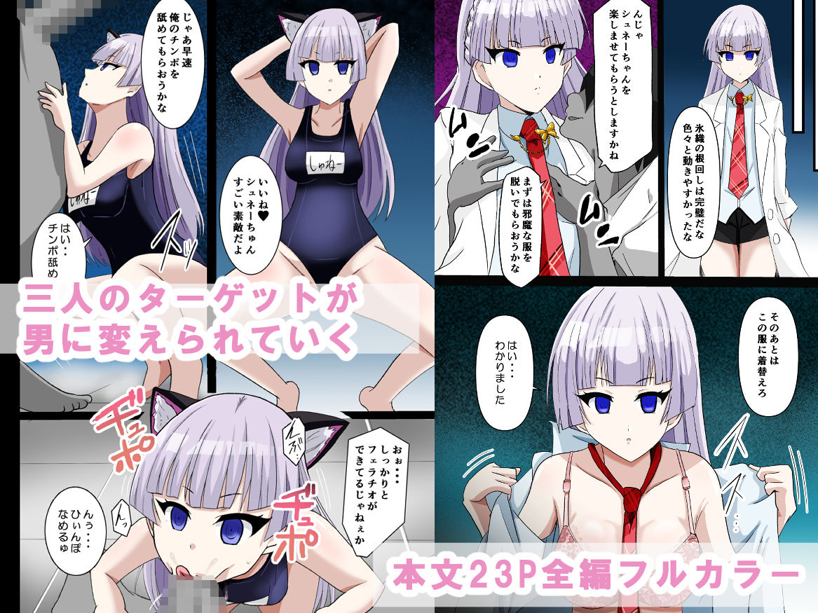 センノウウェーブ 〜洗脳銃を手に入れた俺は島の女の子で遊ぶことにした。〜 サンプル3ページ目
