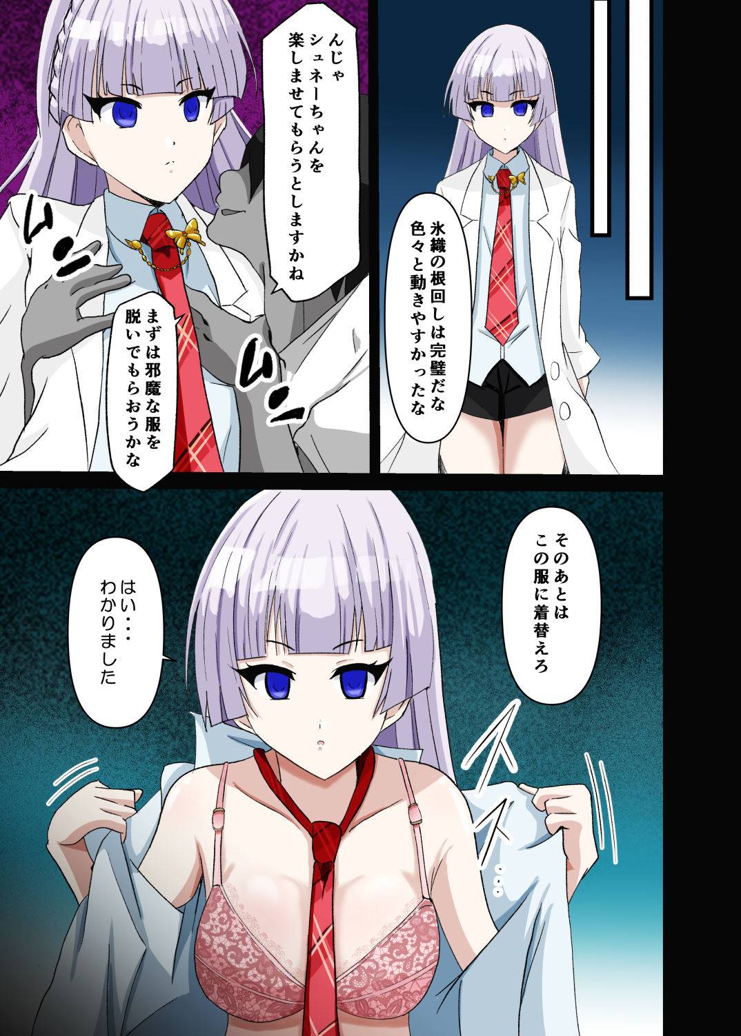センノウウェーブ 〜洗脳銃を手に入れた俺は島の女の子で遊ぶことにした。〜 サンプル9ページ目