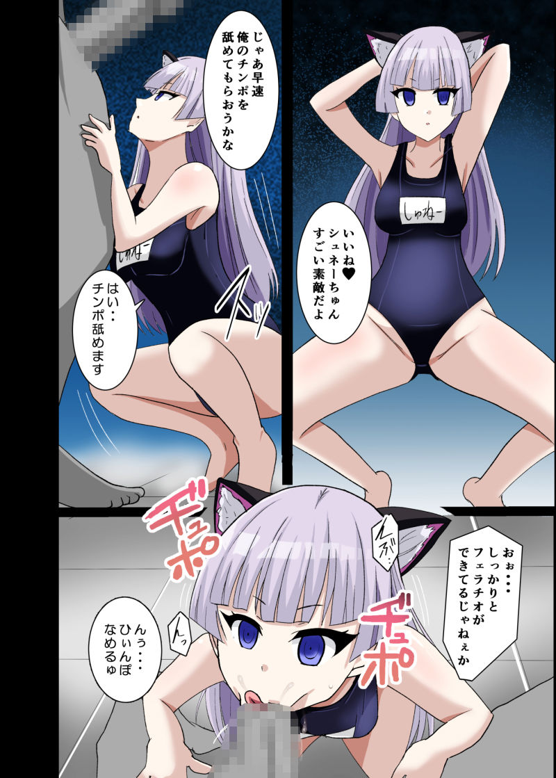 センノウウェーブ 〜洗脳銃を手に入れた俺は島の女の子で遊ぶことにした。〜 サンプル10ページ目