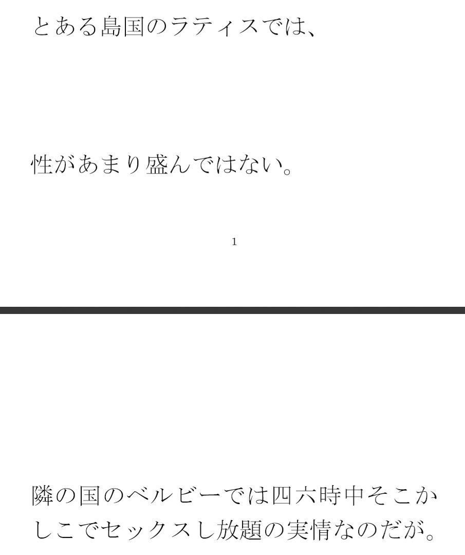 街の広場で淫乱男女が素っ裸乱交 サンプル1ページ目