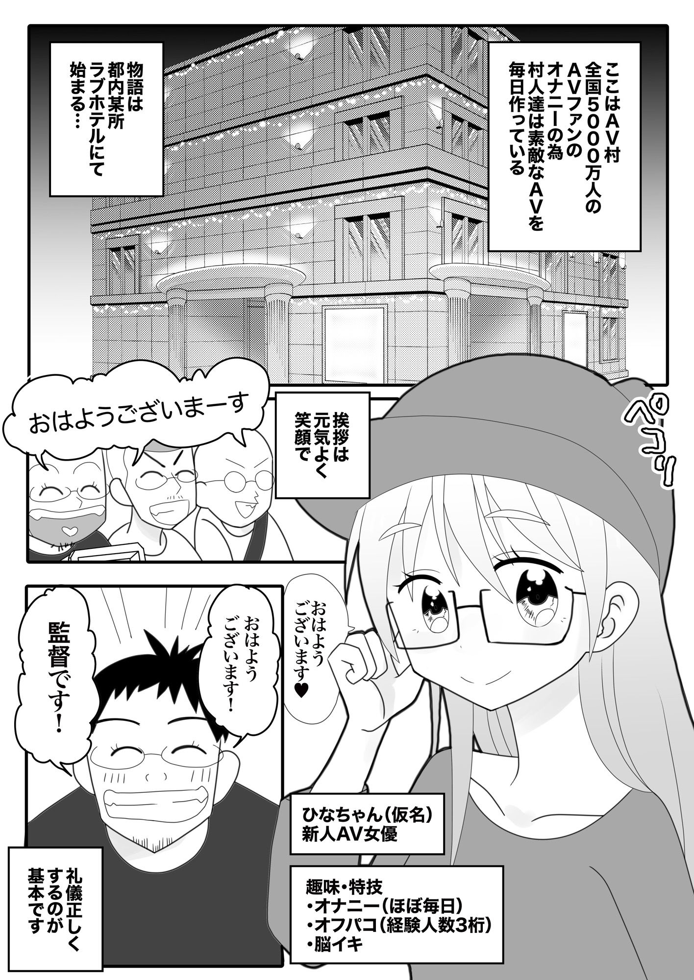 おいでよ！アダルトビデオ業界へ！AV女優ちゃんは神対応でエロ過ぎた件！とにかく良い子で性格良しで本当に女神！ サンプル4ページ目